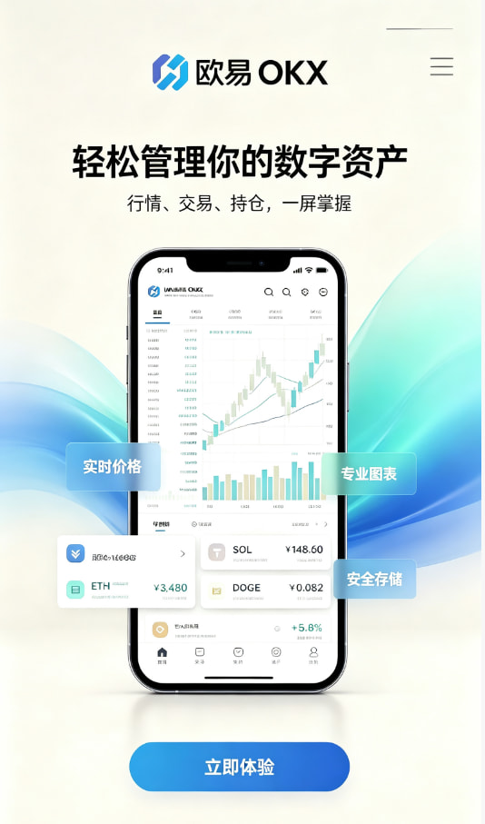 欧交易所app官网教程配图1